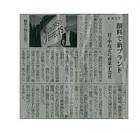 顔料で新ブランド