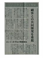 顧客との共同開発を重視