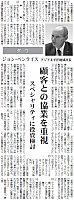 顧客との協業を重視 スペシャリティに投資検討