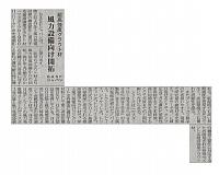 風力設備向け開拓