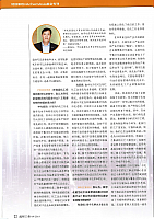 飞跃！数字化转型实践3