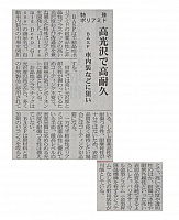 高光沢で高耐久