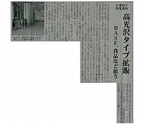 高光沢タイプ拡販