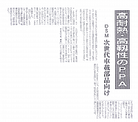 高耐熱・高靱性のPPA