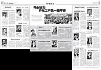 齐心协力护化工产品一路平安