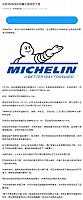 0110Michelin1