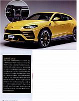 0115 Men's Health Urus 29×15