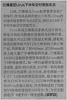 0122 Southern Metropolis Daily Urus 6×9