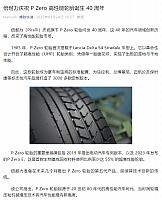 0126Pirelli5