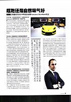01 2017 Auto World 汽车与你 11