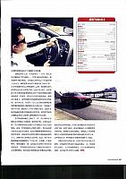 01 2017 Car & Driver 名车志 100-103 页面 4