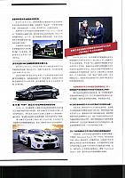 01 2017 Orient Auto 轿车情报 15