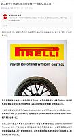 0218Pirelli1