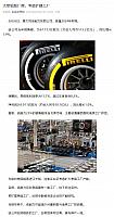 0228Pirelli2