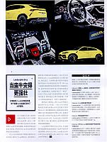 0301 Elle Men 199