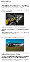 0303Pirelli9