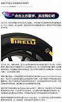 0305Pirelli6