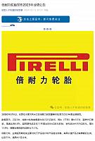 0314Pirelli1