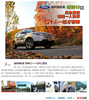 03.11.2014 auto.163.com Ford Table 1