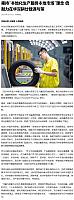 0409Pirelli11