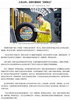 0409Pirelli6