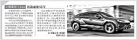 0418 Beijing Youth Daily B002