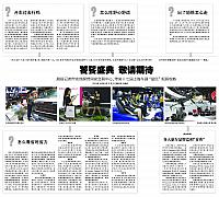 0420 Shanghai Morning Post P4 News 20170420124504132122XWCB