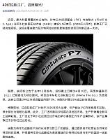 0424Pirelli2