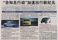 0424 Global Times P4 News 2017042409563437190HQSB