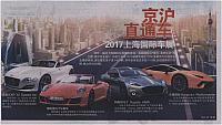 0425 Beijing Evening News P41 News 20170425163100351122BJWB