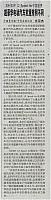 0425 China Youth Daily P3 News 20170425145006561192ZGQNB