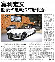 0426 Chengdu Commercial DailyNews P18 20170426085605751205CDSB