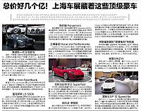 0426 Chutian City News P16 News 20170426134041968192CTDSB