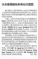 0426 Jiefang Daily P18 News 20170426092049602122JFRB