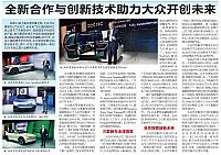 0426 Xinmin Evening News P1 News 20170426171811826215XMWB