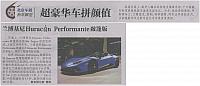 0427 The Beijing News