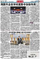 0428 Global Times 01