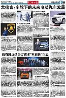 0428 Global Times