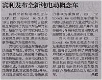 0428 Nanfang Daily P3 News 20170428102712065122NFRB
