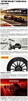 0618Pirelli20