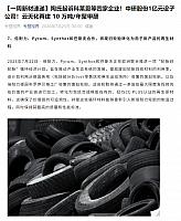 0727Pirelli56