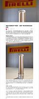 0729Pirelli5