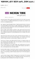 0731Nexen1