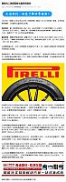 0731Pirelli5