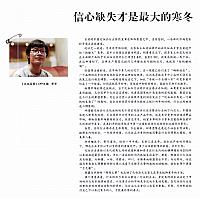 07 10 2016 Cosmetic Newspaper Page 08