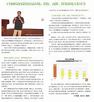 07 10 2016 Cosmetic Newspaper Page 19