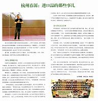 07 10 2016 Cosmetic Newspaper Page 26