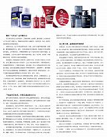 07 10 2016 Cosmetic Newspaper Page 39