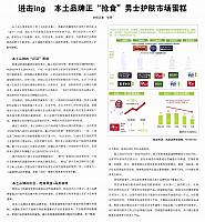 07 10 2016 Cosmetic Newspaper Page 42
