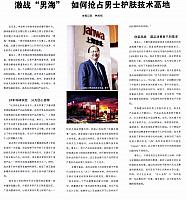07 10 2016 Cosmetic Newspaper Page 43